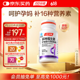 汤臣倍健 多种维生素矿物质片(孕妇乳母型)90片 孕期哺乳期补充复合维生素