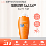 雅漾（Avene）运动防晒霜防晒霜敏感肌户外出游防水SPF50+高倍隔离霜乳100ml