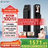 德施曼（DESMAN）可视猫眼大屏智能门锁 指纹识别电子密码锁 大圣Q5MPro(标准版)