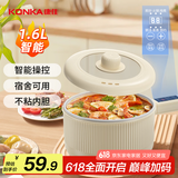 康佳（KONKA）电煮锅 多用途多功能电热锅 宿舍泡面火锅小电锅电蒸锅 蒸煮一体1.6L KDZG-7123E-W