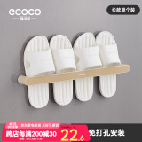 ecoco意可可卫生间拖鞋架壁挂免打孔家用浴室置物架门后收纳神器厕所沥水挂架 奶油色【双人款】挂2双