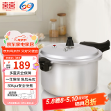 双喜高压锅燃气电磁炉通用铝家用直型压力锅防爆26CM/8.5L