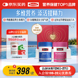 Swisse斯维诗男女多维CP健康礼盒 B族维C维D男复维120片+女复维120片