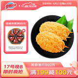 京鲁远洋 芙蓉蟹爪 500g 20枚盒装速食儿童零食油炸小吃