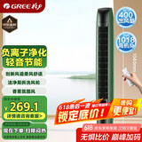 格力（GREE）【负离子清新空气】易拆洗遥控电风扇塔扇节能轻音低噪家用塔式落地扇遥控塔扇  FL-08X65Bg