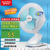 澳柯玛金属网电风扇/办公室迷你小风扇/台式桌面风扇宿舍床头夹式大号/家用电扇台扇/小夹扇/壁扇G613