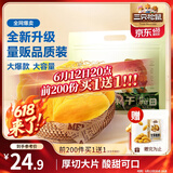 三只松鼠芒果干500g/袋 休闲零食水果干蜜饯果脯娱乐办公室小吃量贩装