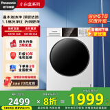 松下（Panasonic）滚筒洗衣机全自动超薄全嵌 【小白盒】10公斤温水泡沫净内衣洗衣机81T3以旧换新家电国家补贴20%