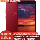 锤子（smartisan） 坚果pro 安卓二手手机备用机老人手机 9成新 红色 4G+128G全网通