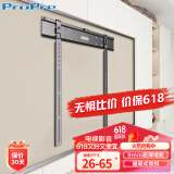 ProPre 超薄电视挂架  固定电视壁挂架支架  壁挂电视支架 通用小米海信创维TCL康佳电视架26-65英寸