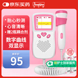 邦力健胎心仪胎心监测仪胎心监护仪孕妇家用医用听胎心 充电曲线款U2-03