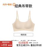 NEIWAI内外橙标经典云朵无尺码文胸内衣女无痕舒适无钢圈胸罩送女友