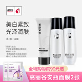 城市日记金甲虫不老泉（BRO-H2O）城市日記美白淡斑护肤品系列组合装 3件套洁+水+乳