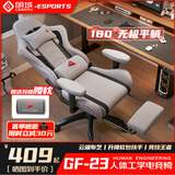 朗域轩品电竞椅可躺游戏椅人体工学椅子打游戏电脑椅久坐舒服人工力学座椅 5.0按摩丨魅影灰布艺-搁脚-三级杆-180°平躺 联动扶手 90°-135°/+35°逍遥