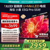 海信电视小墨E5Q Pro 55英寸 超画质U+Mini LED 信芯芯片 柔光防眩屏 288Hz高刷 E5NPRO升级 国家补贴