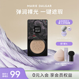 玛丽黛佳（MARIE DALGAR）（20g+小蘑菇粉扑）小蘑菇弹力裸光美颜霜气垫遮瑕隔离网红干皮 3号自然色（自然偏黄适用） 20g