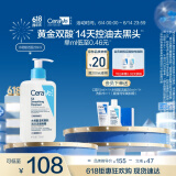 适乐肤（CeraVe）水杨酸嫩肤洁面啫喱236ml(去角质黑头清洁毛孔男女氨基酸洗面奶)
