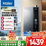 海尔（Haier）【ER5】16升燃气热水器天然气一级能效零冷水 增压水伺服【国家补贴20%】静音 水质净化  以旧换新