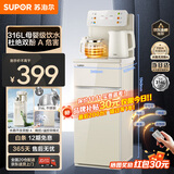 苏泊尔（SUPOR）茶吧机 家用高端客厅用饮水机下置式 新款智能茶吧柜饮水机一体 饮水烧水一体机立式水吧台 【旗舰爆款】遥控触屏丨316L不锈钢丨 温热型