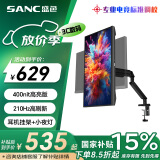 SANC盛色24.5英寸超频210Hz FastIPS显示器 400高亮度 耳机挂架小夜灯电竞电脑屏幕 N50Pro5(机械臂版)