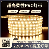 雷士（NVC）led灯带灯条高亮贴片暗槽灯软灯带高亮2835-60珠-20米装