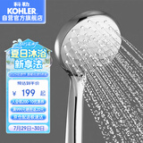 科勒（KOHLER）晨雨【三功能】流线型手持花洒喷头莲蓬头R72421T-CP银色