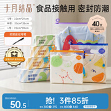 十月结晶拉环密封收纳袋40支婴儿衣物纸尿裤储物袋（10支S/L+20支M）