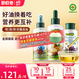 碧欧奇有机儿童辅食用油310ml (核桃油+亚麻籽油+紫苏籽油)滴管控量
