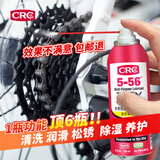 希安斯（CRC）自行车链条清洗剂链条油防锈润滑养护山地公路牙盘飞塔轮洁200ml