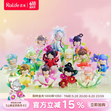 若来（Rolife）囡茜Nanci花间集盲盒摆件手办娃娃玩具女孩六一儿童节礼物 整盒