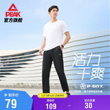 匹克运动裤男夏季透气跑步户外裤子速干裤百搭休闲裤运动长裤DF342061