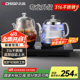 志高（CHIGO）自动上水电热水壶 茶台烧水壶自动上水一体机烧水煮茶一体机双壶316钢发热盘保温电茶壶JBL-S9985 