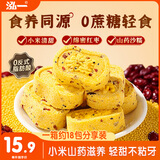 泓一小米山药八珍糕 茯苓糕健康早餐面包粗粮点心零食传统糕点500g