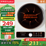 荣事达（Royalstar）电磁炉电陶炉凹面大功率电磁炉3500W插电式猛火灶爆炒预约定时触控配插头单机C35-HB23国家补贴