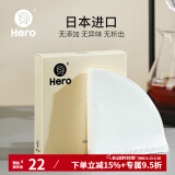 Hero V型滤杯咖啡滤纸滴漏式手冲咖啡过滤纸 v02v01号木质纤维加厚滤纸美式壶手冲壶过滤纸 v01漂白100片 1-2杯份