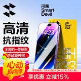 闪魔 适用苹果钢化膜iphone手机膜高清抗指纹防爆防摔保护膜 【加强版】3片+神器 苹果iPhone14/iphone13/13Pro