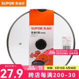 苏泊尔（SUPOR）锅盖G型可视钢化玻璃煎锅炒锅不粘锅平底锅锅盖通用配件 【26CM圆把手】TL022-2
