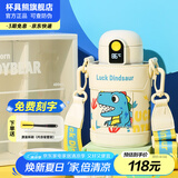 杯具熊（BEDDYBEAR）儿童保温杯316不锈钢吸管直饮保温壶男女宝宝学生上学水杯 小拱门智能两盖杯-幸运恐龙480ml