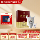 四特酒15年新版 特香型白酒 十五年高端礼盒装礼品 52度 550mL 1盒 单瓶装