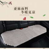 鑫天缘手工编织纯亚麻汽车坐垫单片夏季凉垫四季通用三件套前排单垫透气 手编B款（后排大垫）