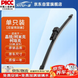 一途斯柯达晶锐【15款-至今】/柯米克/柯珞克后雨刮后雨刮器后雨刷后雨刷器原厂原装原车尺寸A级胶条