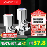 九牧角阀铜加厚三角阀冷热八字阀马桶热水器角阀止水阀门开关厨卫配件 2只装【1冷1热】