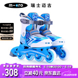 m-cro迈古轮滑鞋儿童溜冰男女micro直排旱冰中小学适用 X3蓝色单鞋S码