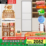 松下（Panasonic）【国家补贴20%】303升家用冰箱三开门超薄嵌入小户型电冰箱自动制冰风冷无霜一级能效NR-JS30AX1-W