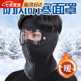 凌云鹤防风面罩防寒面罩头套防护骑行防尘面罩护脸全脸摩托车头套面罩 【黑色】长款 护目镜保暖面罩 【防寒保暖 包边眼罩】