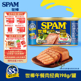世棒（SPAM）午餐肉罐头经典原味198g 早餐火锅烧烤香锅食材开罐即食应急装