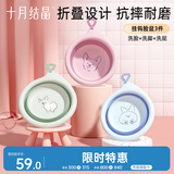 十月结晶婴儿可折叠脸盆新生婴儿洗脸洗屁屁盆便存放宝宝专用脸盆三件装