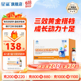 星鲨钙软胶囊液体钙碳酸钙儿童滴剂青少年长高补钙成人补钙 【建议搭配】钙铁锌口服溶液10ml*90支