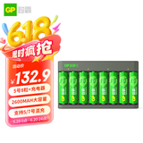 超霸（GP）5号8粒充电电池套装含2600mAh号8粒+充电器8槽可充5/7号电池适用相机/闪光灯/游戏手柄/血压计