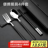 杰凯诺（Jekero）便携式餐具3件套勺子+筷子+叉子+盒子